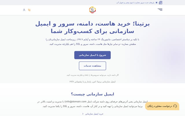 Screenshot of bertina.in