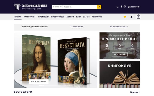 Screenshot of sbbooks.eu