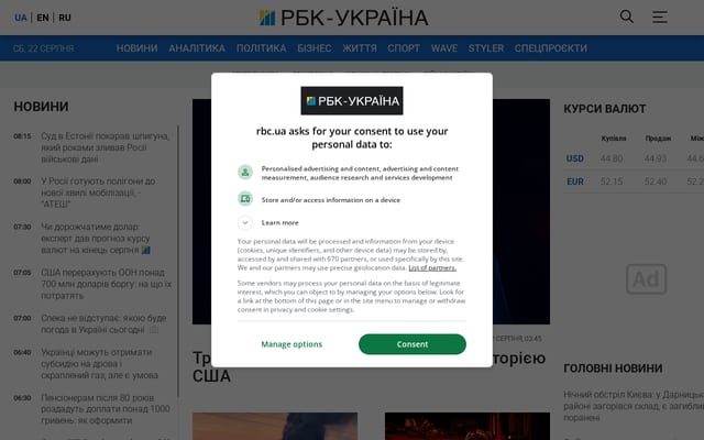 Screenshot of rbc.ua