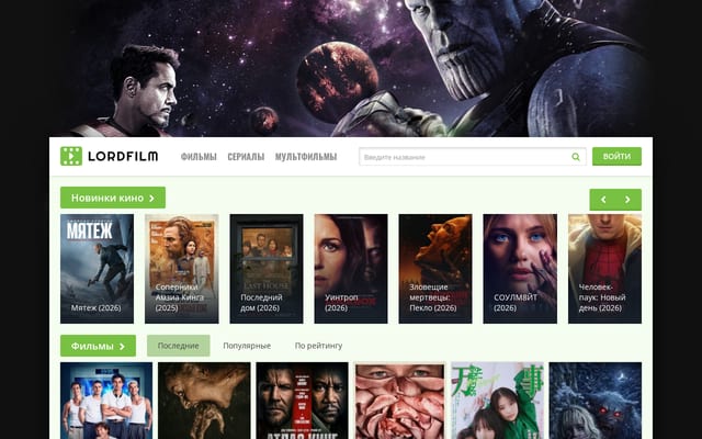 Screenshot of lordfilm7.link