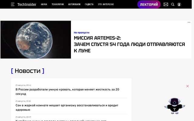 Screenshot of popmech.ru