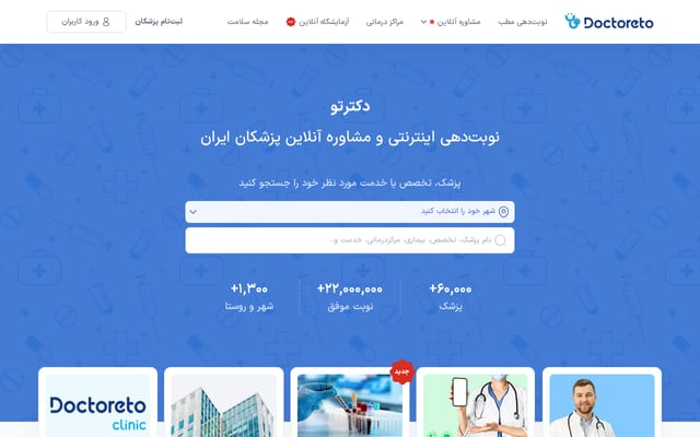 Screenshot of doctoreto.com