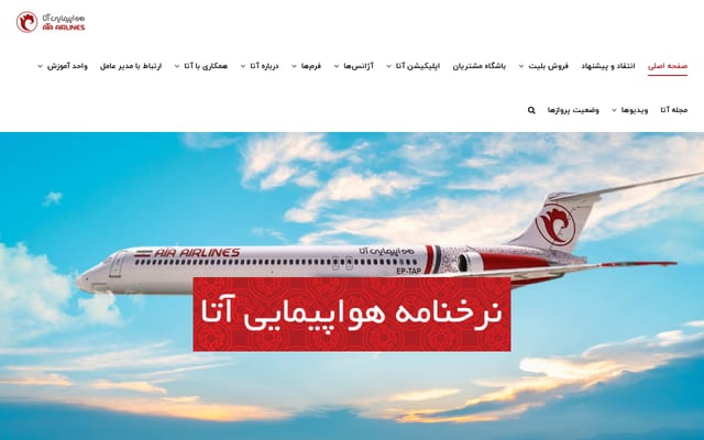 Screenshot of ataair.ir