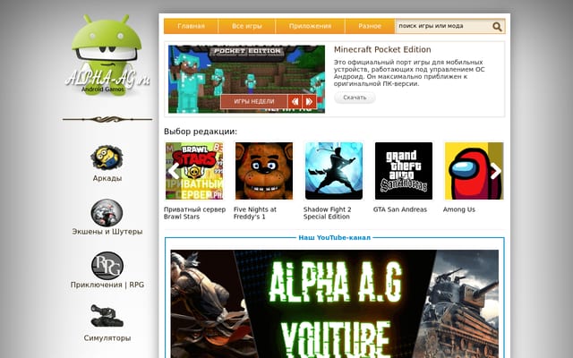 Screenshot of alpha-ag.ru