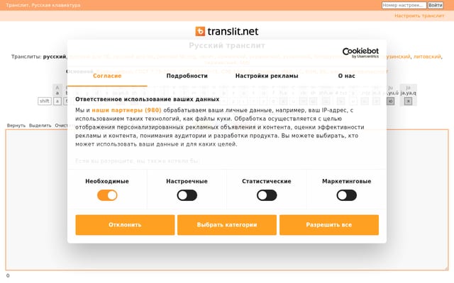 Screenshot of translit.net
