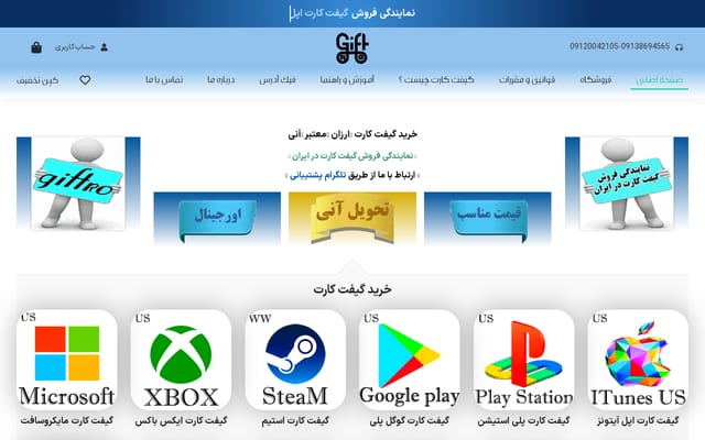 Screenshot of giftro.ir
