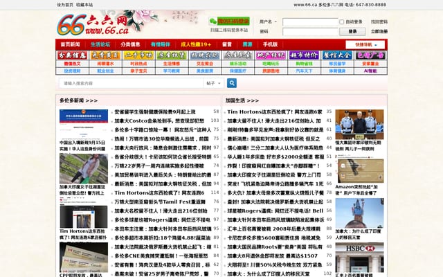 Screenshot of 66.ca