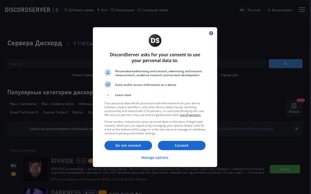 Screenshot of discordserver.info