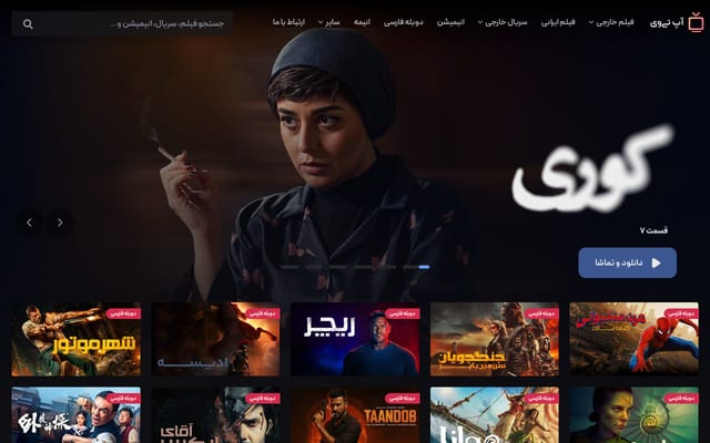 Screenshot of uptv.ir