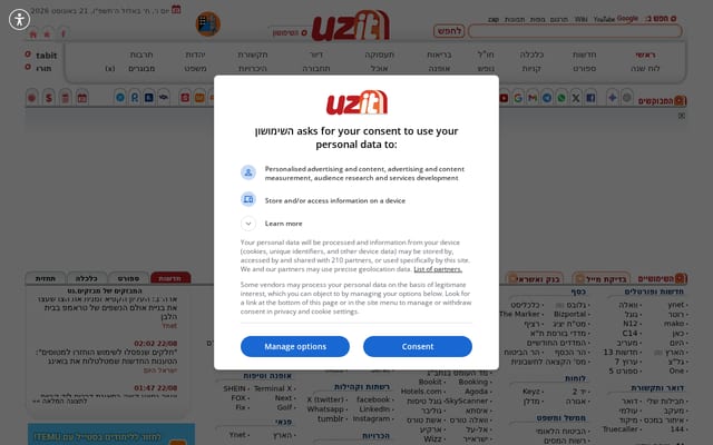 Screenshot of uzit.co.il