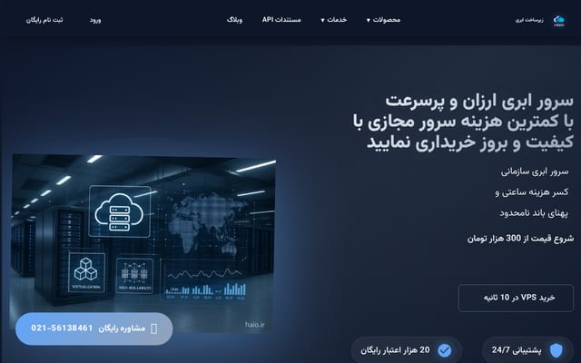 Screenshot of haio.ir