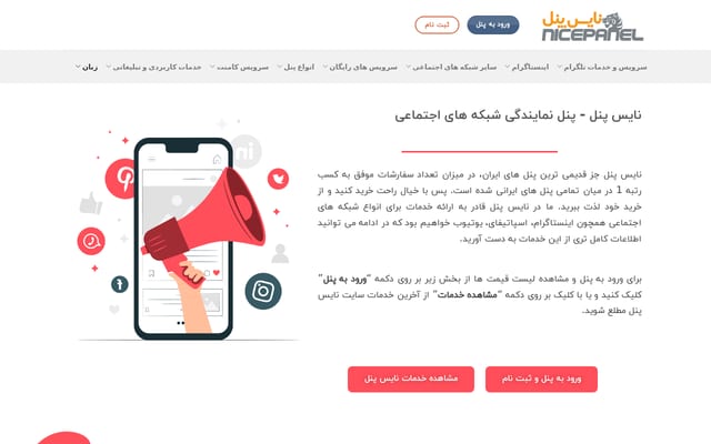 Screenshot of nicepanel.site