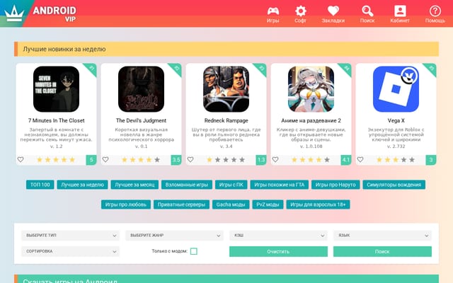 Screenshot of androidvip.net