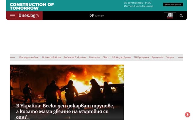 Screenshot of dnes.bg
