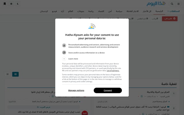 Screenshot of hathalyoum.net