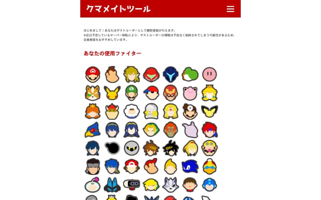 Screenshot of kumamate.net