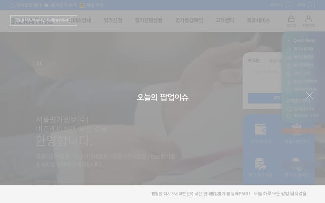 Screenshot of bizrating.co.kr