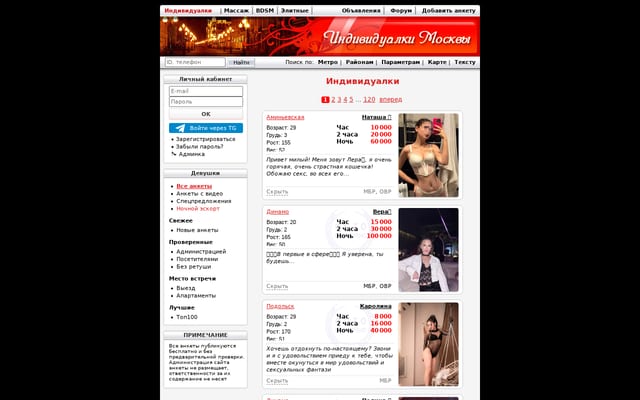 Screenshot of intimcity.com