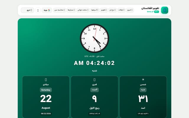 Screenshot of time.af