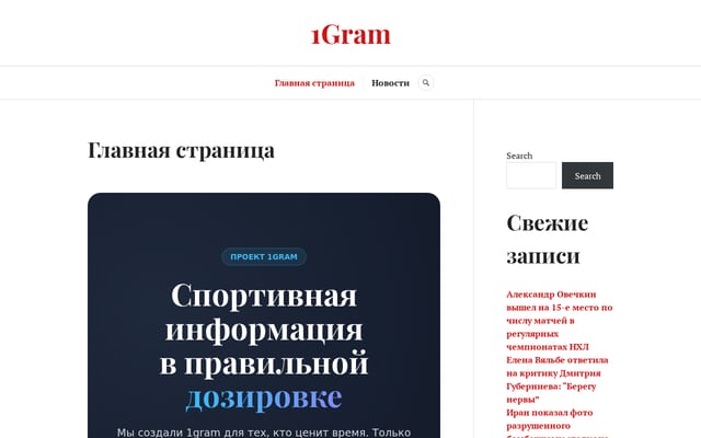 Screenshot of 1gram.ru