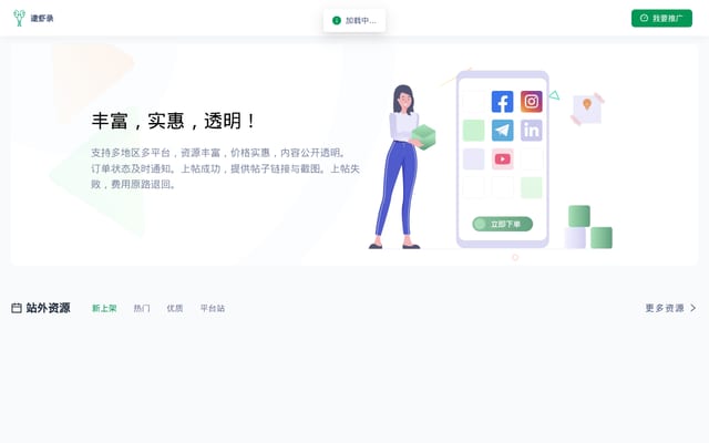 Screenshot of daixialu.com