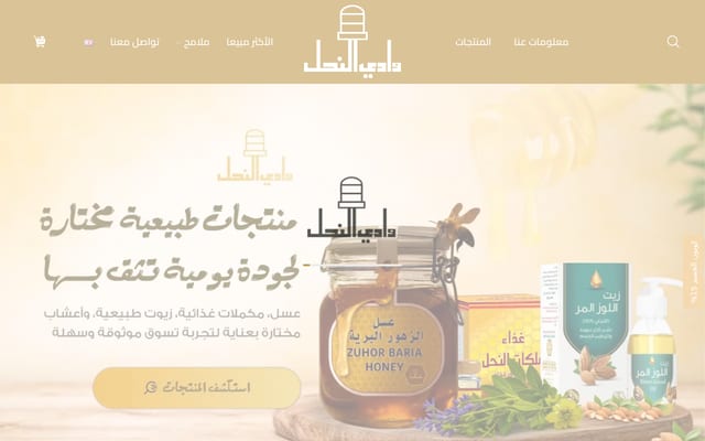 Screenshot of wadialnahilgroup.com