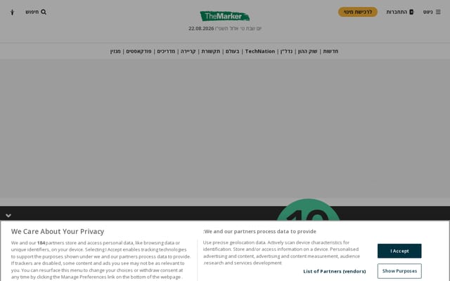Screenshot of themarker.com
