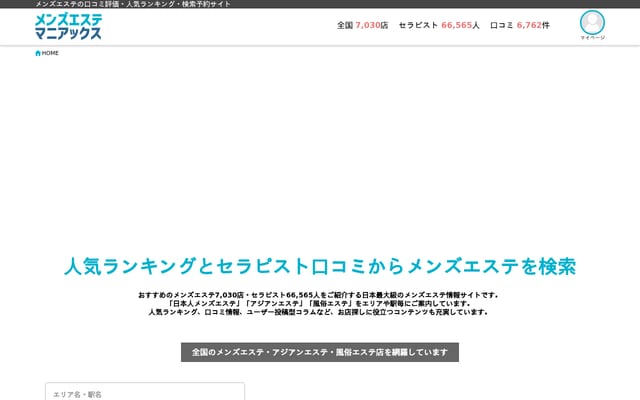 Screenshot of es-maniax.com