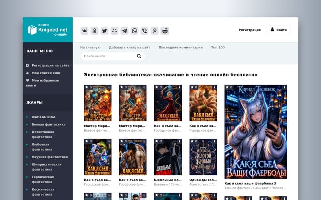 Screenshot of knigoed.net
