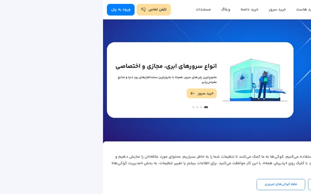 Screenshot of parspack.com