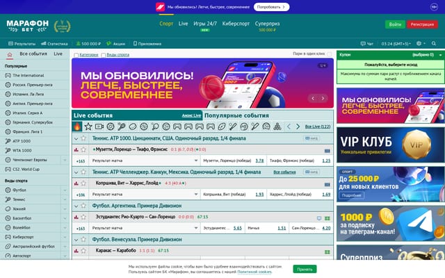 Screenshot of marathonbet.ru