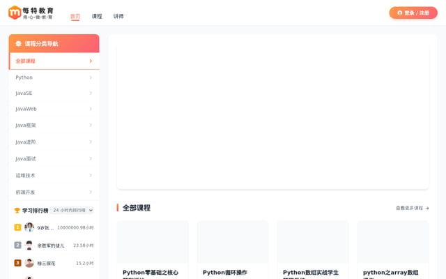 Screenshot of mayikt.com