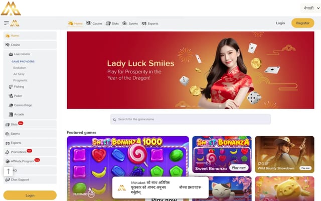 Screenshot of metabet-nepal.com