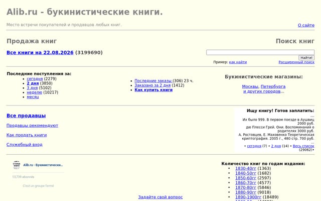 Screenshot of alib.ru