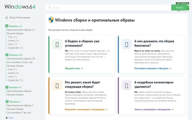 Screenshot of windows64.net