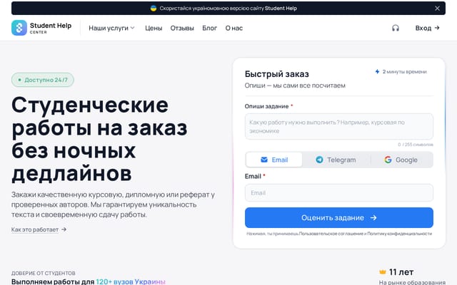 Screenshot of studenthelp.com.ua