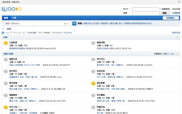 Screenshot of woodo.club