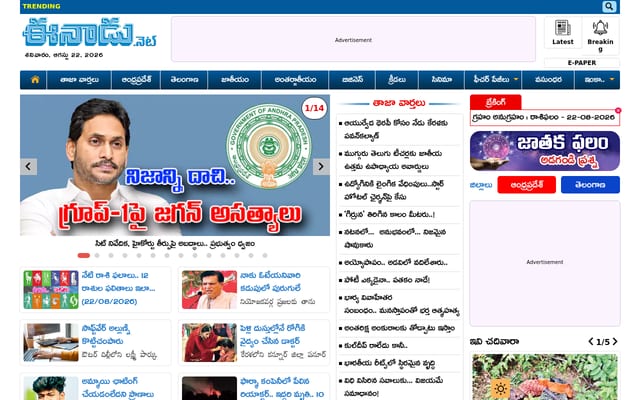 Screenshot of eenadu.net