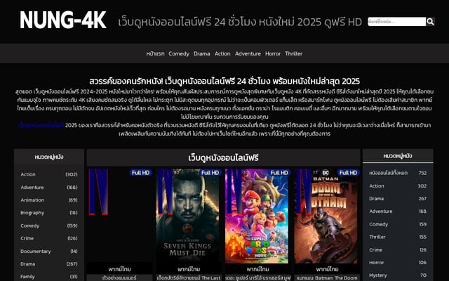 Screenshot of nung-4k.com