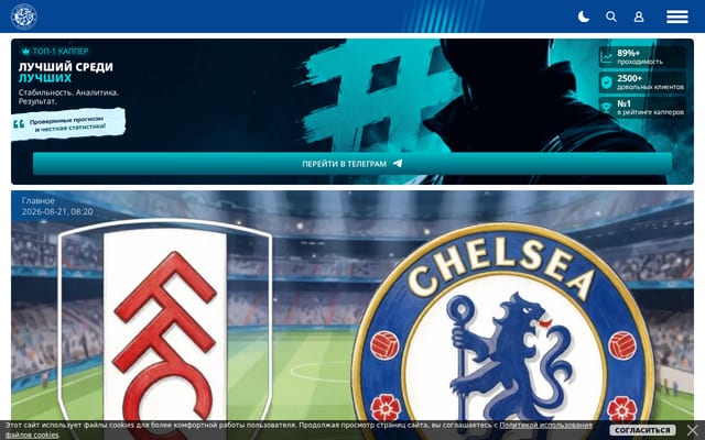 Screenshot of chelseablues.ru