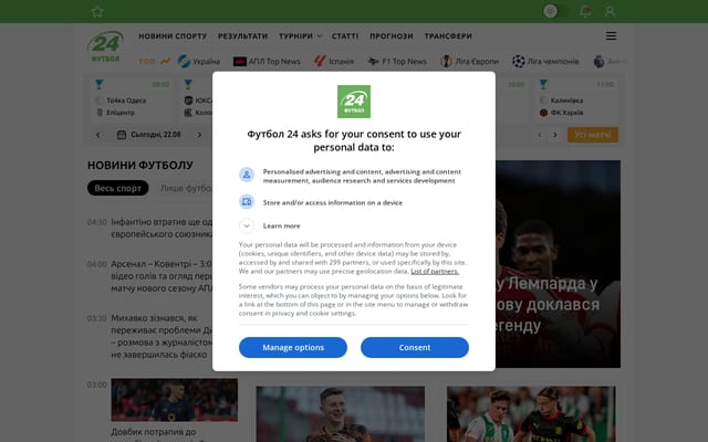 Screenshot of football24.ua