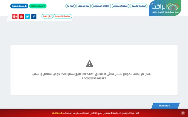 Screenshot of raed.net