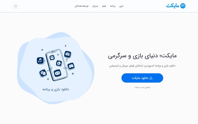 Screenshot of myket.ir