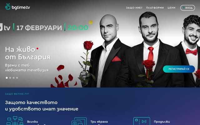 Screenshot of bgtime.tv