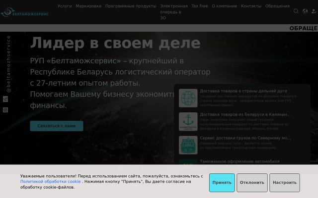 Screenshot of declarant.by