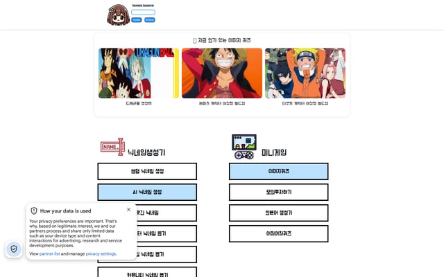 Screenshot of nickname.name