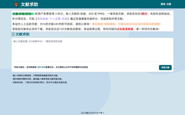 Screenshot of 459.org