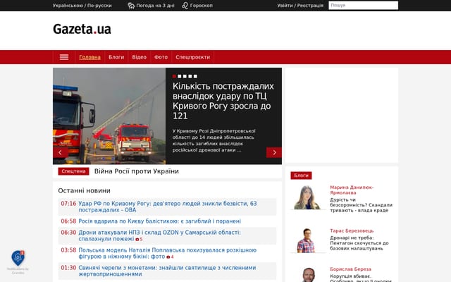 Screenshot of gazeta.ua