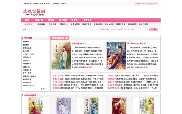 Screenshot of mgyqw.com
