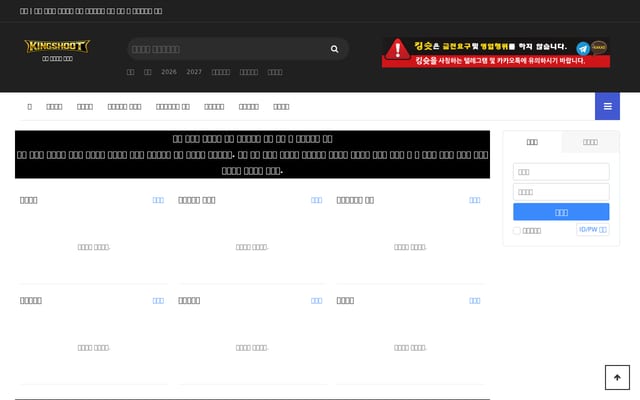 Screenshot of king-shoot.com